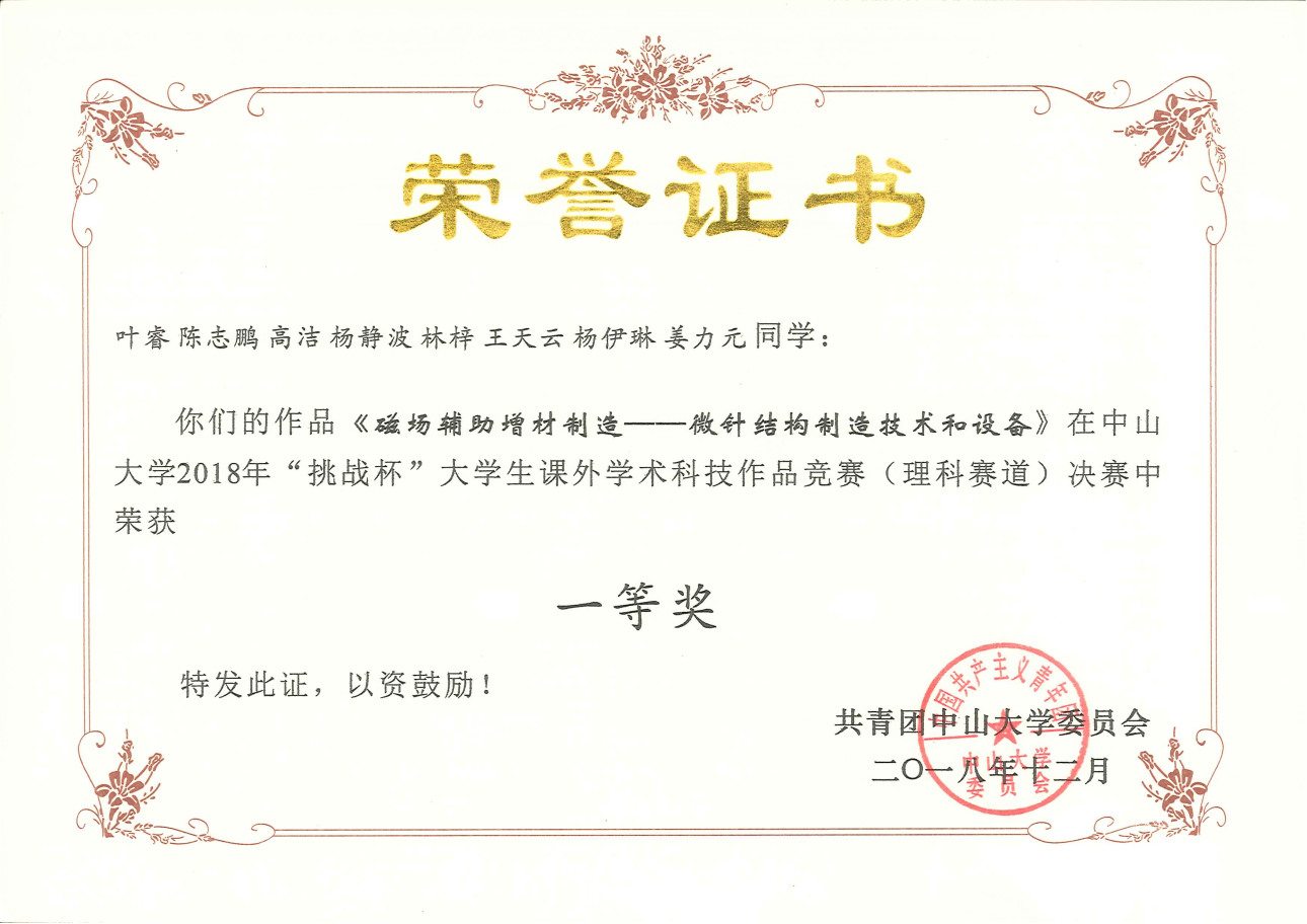 奖状
